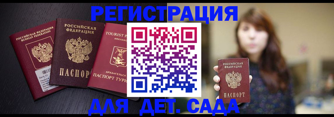 временная регистрация гарантия в Воткинске