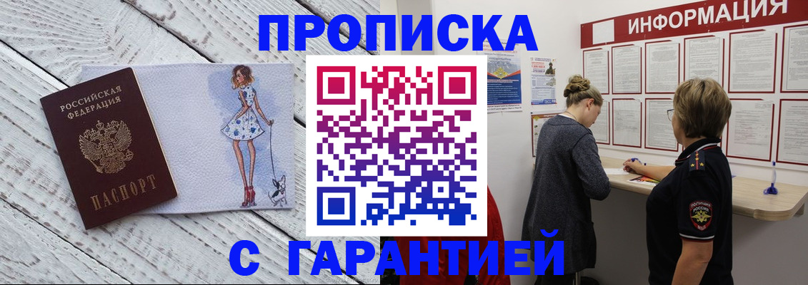 миграционный учет в Воткинске