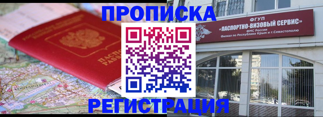 прописка иностранных граждан в Воткинске